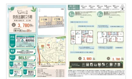 奈良県奈良市法蓮町 新築戸建 3
