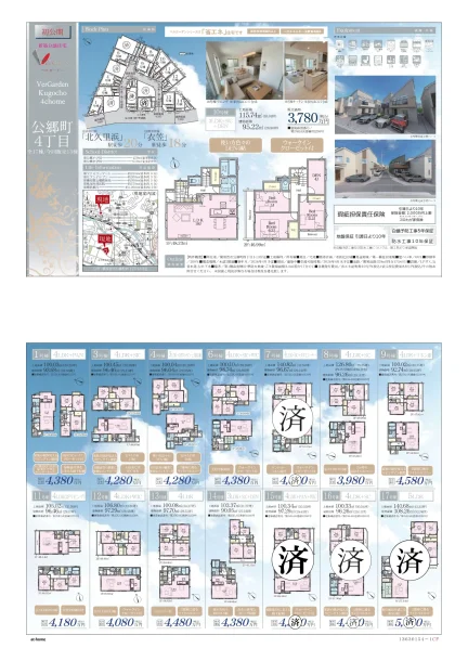 Brand New 3-Bedroom House in Kugocho 0
