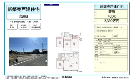 萩原 0