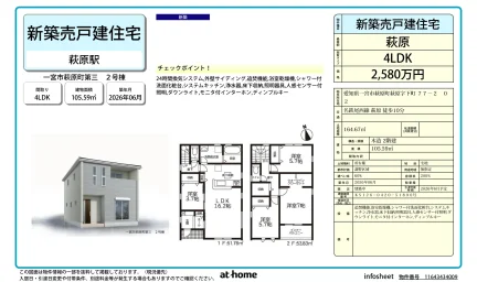 萩原 2 0