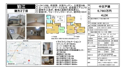 狛江 16号 0