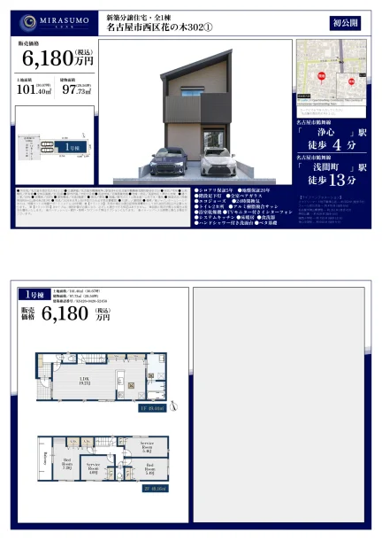 Brand New 2-Bedroom House Near Station in Hananoki 0