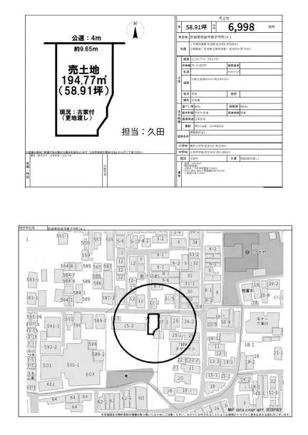 Land in Okukomoricho 0