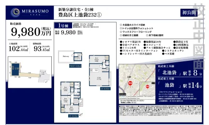 MIRASUMO 1号 0