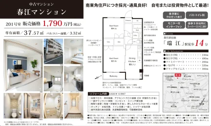 春江マンション 201号 0