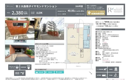 第2大森南ダイヤモンドマンション 308号 0