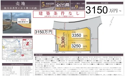 Land in Korigaoka 0