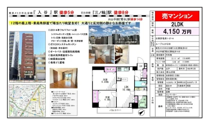 ルーブルかな杉 12階 0