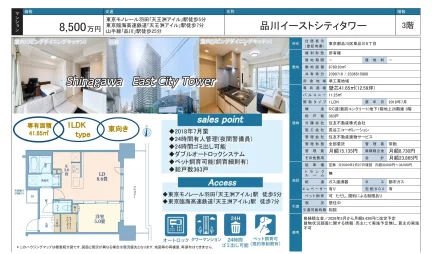 East City Tower 3号 0