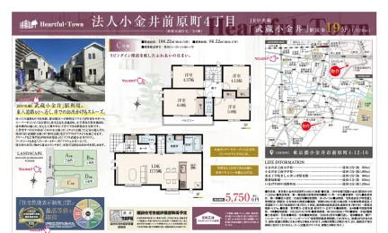武蔵小金井 0