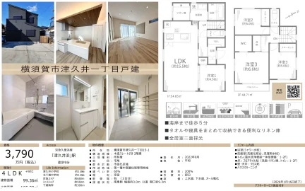 神奈川県横須賀市津久井1丁目 中古戸建 6