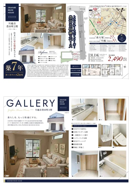 Modern 3-Bedroom House in Toyodashinden 0