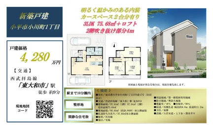 新築戸建 0