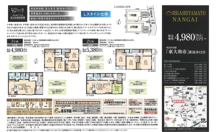 東大和南街 1号 0