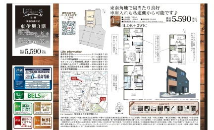 東伊興3期 0