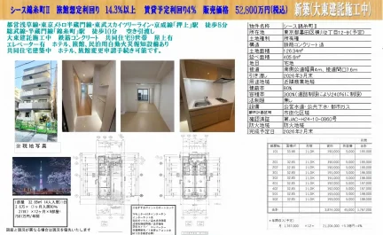 シース錦糸町Ⅱ 0