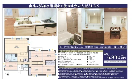 トーア由比ガ浜マンション 109号 0