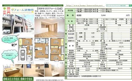 本庄東2丁目 0