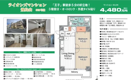 ライオンズマンション 802号室 0