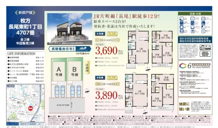Brand New 3-Bedroom House in Nagao higashimachi 0