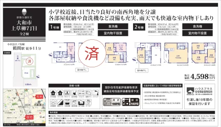 Brand New 4-Bedroom House in Kamisoyagi 0