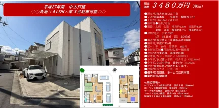 4-Bedroom House in Deguchi 0