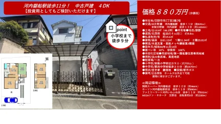 Classic 4-Bedroom House in Teraminamino 0