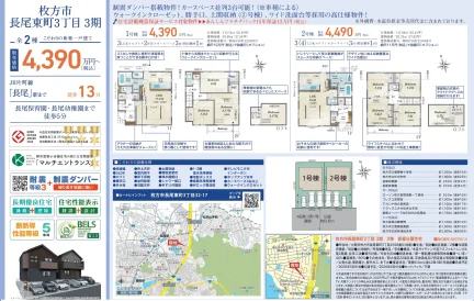 長尾東町3-32-17_4390万_新築 10