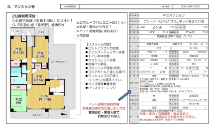 4-Bedroom Condo Near Station in Shimoda 0