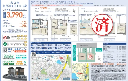 長尾東町3-32-2_3790万_新築 10