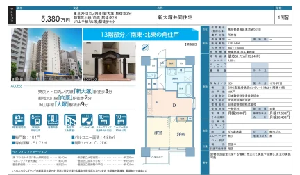 新大塚共同住宅 1305号 0