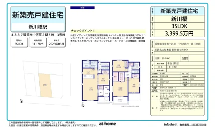 新川橋 3号 0