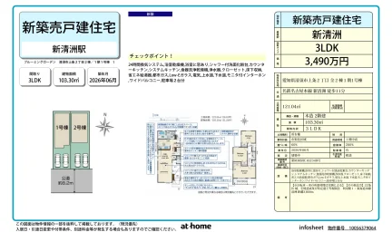 新清洲 1号 0