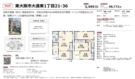 4-Bedroom House Near Station in Ohasu kita 2