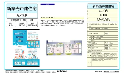 丸ノ内 0
