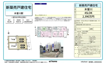 木曽川 0