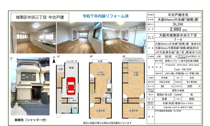 Well-Kept 3-Bedroom House Near Station in Nakahama 10