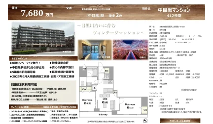 中目黒マンション 412号 0