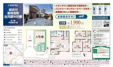 A号棟 0