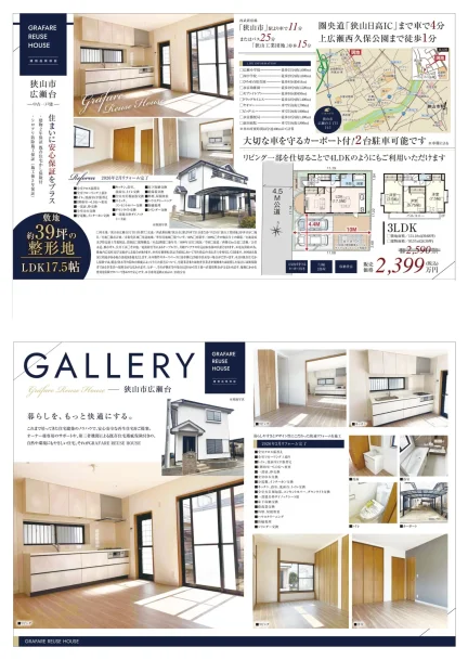 3-Bedroom House in Hirosedai 0