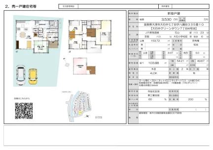 Modern 4-Bedroom House in Oishinaka 0
