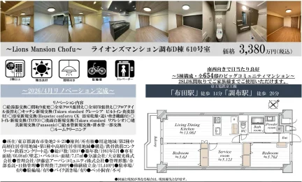 ライオンズマンション調布Ｄ棟 1