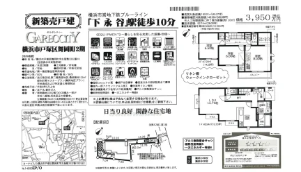 神奈川県横浜市戸塚区舞岡町 新築戸建 1