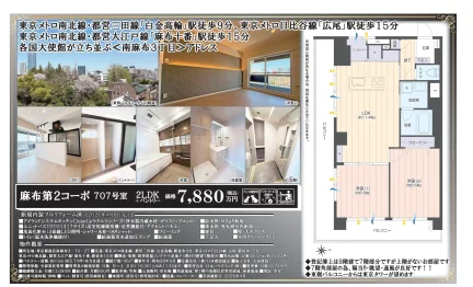 麻布第2コーポ 707号室 707号 0