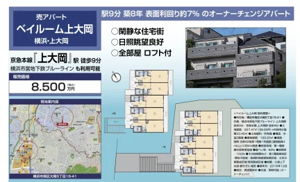 ベイルーム上大岡 0