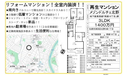メゾンドルチェ北野 10