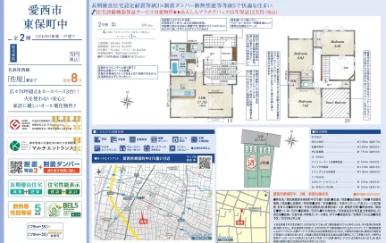 愛西市東保町中 2棟 新築分譲住宅 0