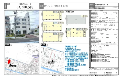 鎌倉市梶原ビル1棟 0