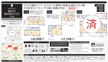 鵠沼海岸7丁目 1号棟 0