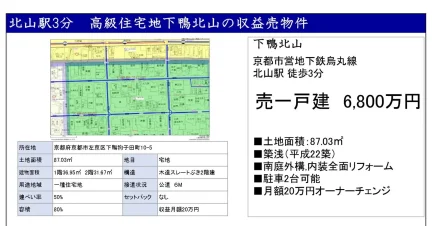 下鴨狗子田町10-5 0